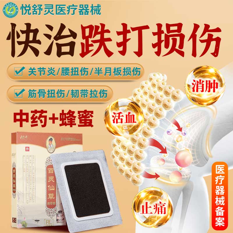 關(guān)節(jié)脫位