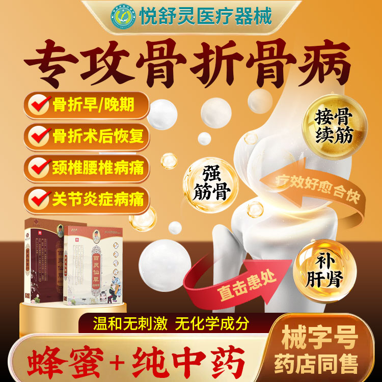 陳舊骨折